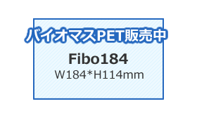 カレンダーケース(バイオマスPET)Fibo184