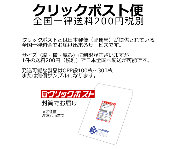 Opp袋 Petb6サイズ用 100枚 0枚 メール便発送 プラスチックケース卸販売コーサカ