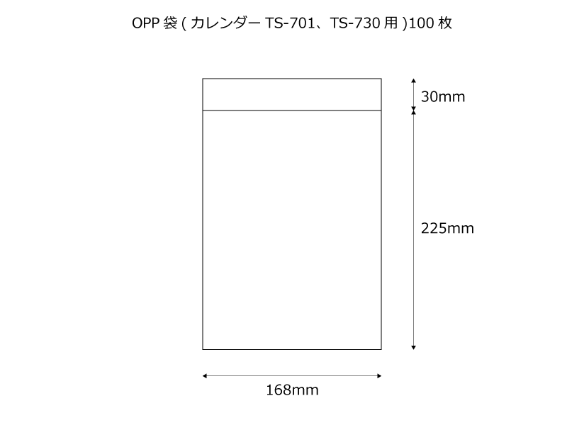 OPP袋(カレンダーTS-701、TS-730用)100枚